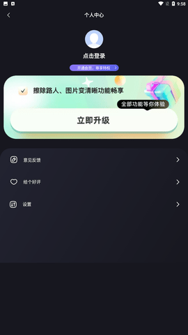 小牛去水印截图欣赏