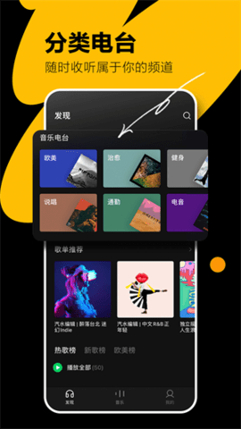 汽水音乐车机版截图欣赏