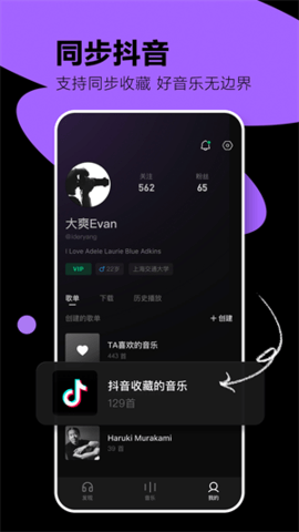 汽水音乐车机版截图欣赏