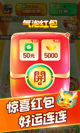 福滿生肖截圖欣賞