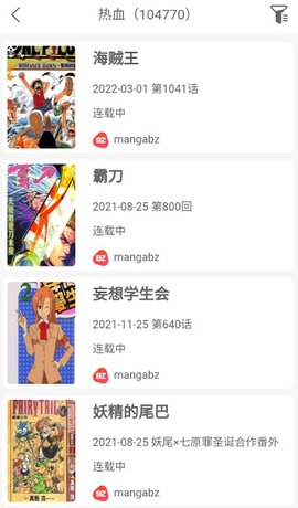 vomic漫画游戏截图