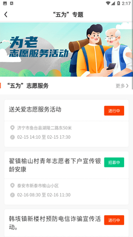 志愿山東截圖欣賞