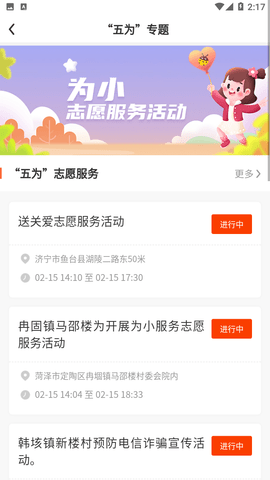 志愿山東截圖欣賞