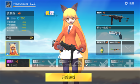 戰(zhàn)地少女截圖欣賞