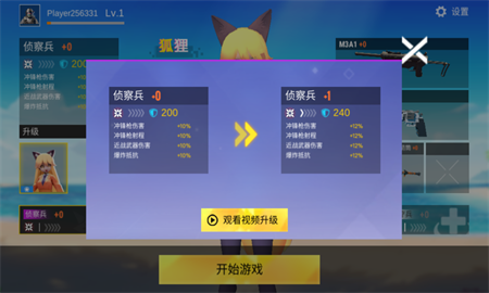戰(zhàn)地少女截圖欣賞