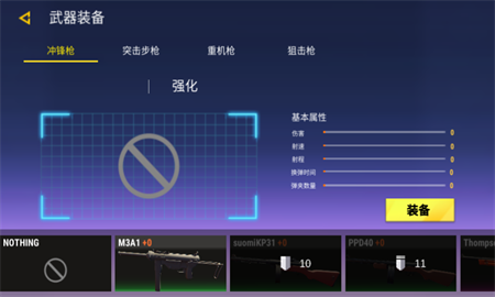 戰(zhàn)地少女截圖欣賞