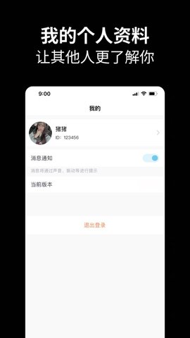 元友社交游戏截图