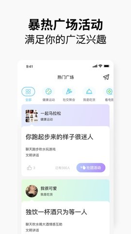 元友社交截图欣赏