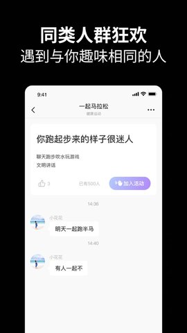 元友社交游戏截图