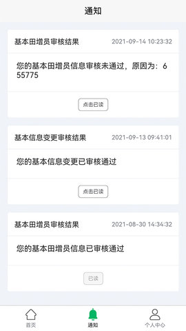 北大荒農(nóng)服截圖欣賞