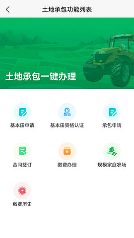 北大荒農(nóng)服截圖欣賞