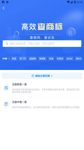 快企查截圖欣賞