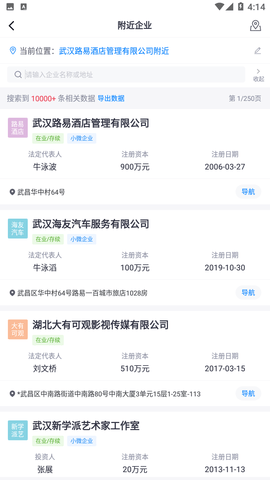 快企查截圖欣賞