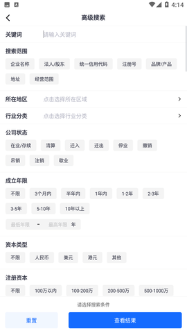 快企查截圖欣賞