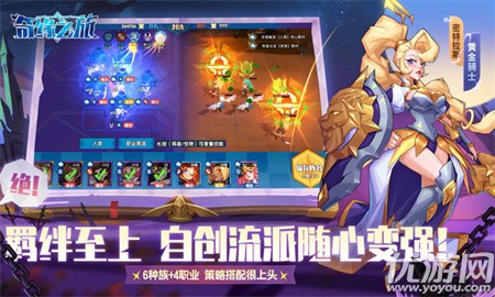奇緣之旅測試版截圖欣賞
