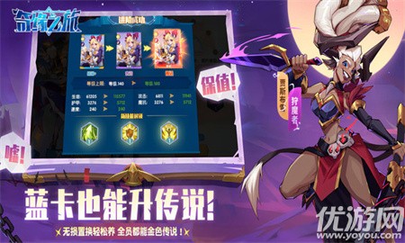 奇緣之旅測試版截圖欣賞