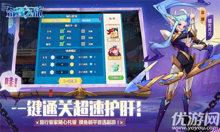 奇緣之旅測試版截圖欣賞