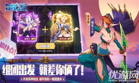 奇緣之旅測試版