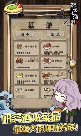 解忧杂货铺截图欣赏