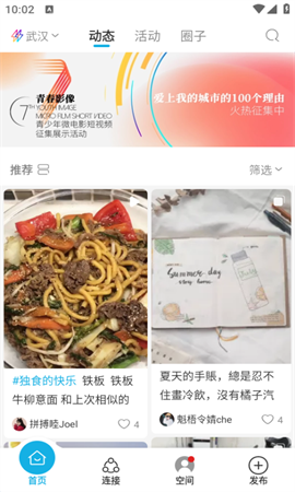 響響截圖欣賞