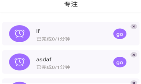 時光課表