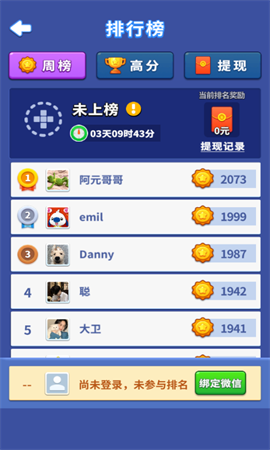 六角消消消游戏截图