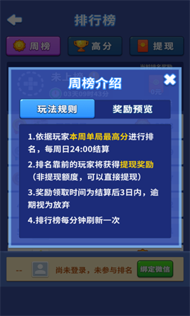 六角消消消游戏截图
