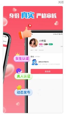 秘歡社交截圖欣賞