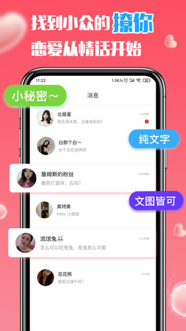 秘歡社交截圖欣賞
