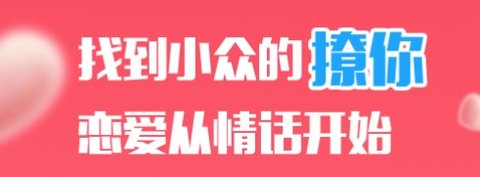 秘歡社交