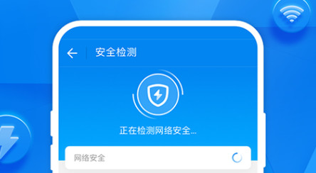 WIFI智能连接