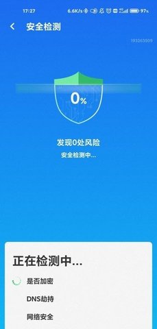 WIFI智能连接