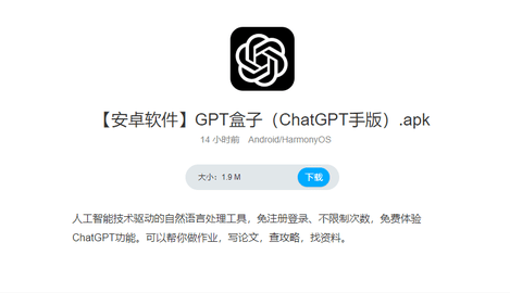 GPT盒子