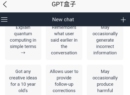 GPT盒子免登陆