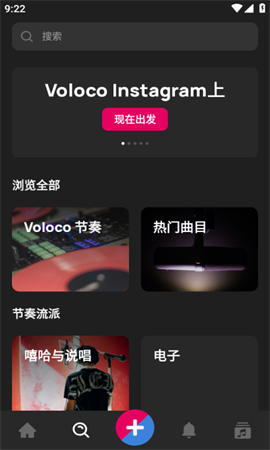 Voloco截圖欣賞