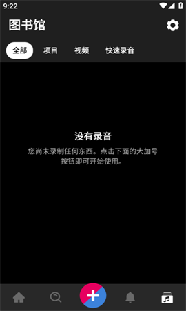 Voloco截圖欣賞