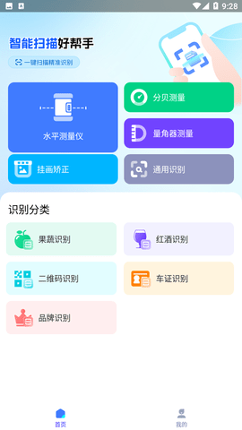 一键扫描全能王截图欣赏