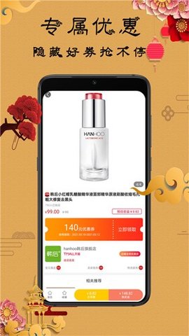 爱抖购app截图欣赏