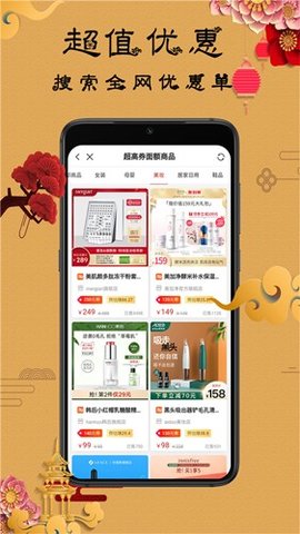 爱抖购app截图欣赏