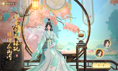 扶搖一夢截圖欣賞