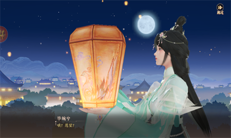 扶搖一夢截圖欣賞