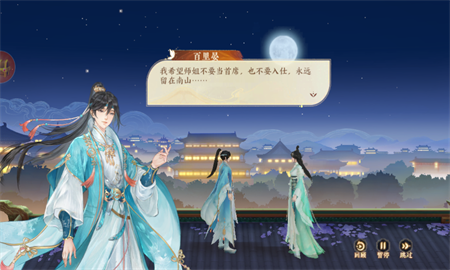 扶搖一夢
