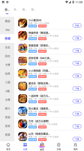 5144玩截图欣赏