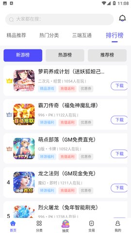 5144玩截图欣赏