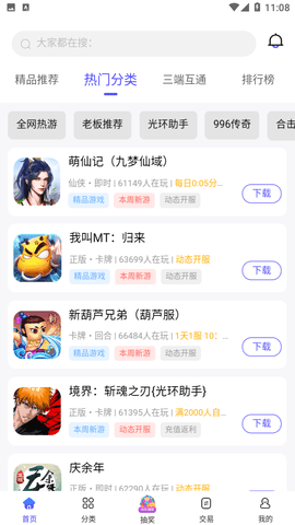 5144玩截图欣赏