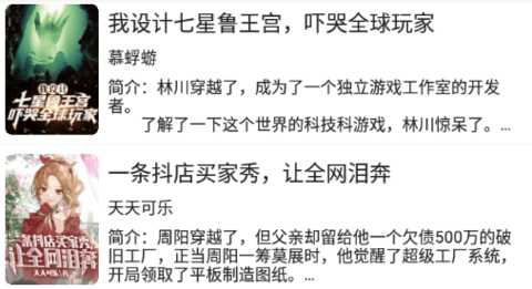 語夢小說