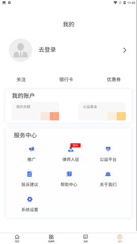 律老大APP最新版截圖欣賞