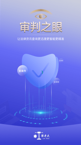 律老大APP最新版截圖欣賞