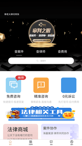 律老大APP最新版截圖欣賞