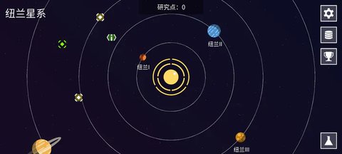 纽兰枢纽游戏截图